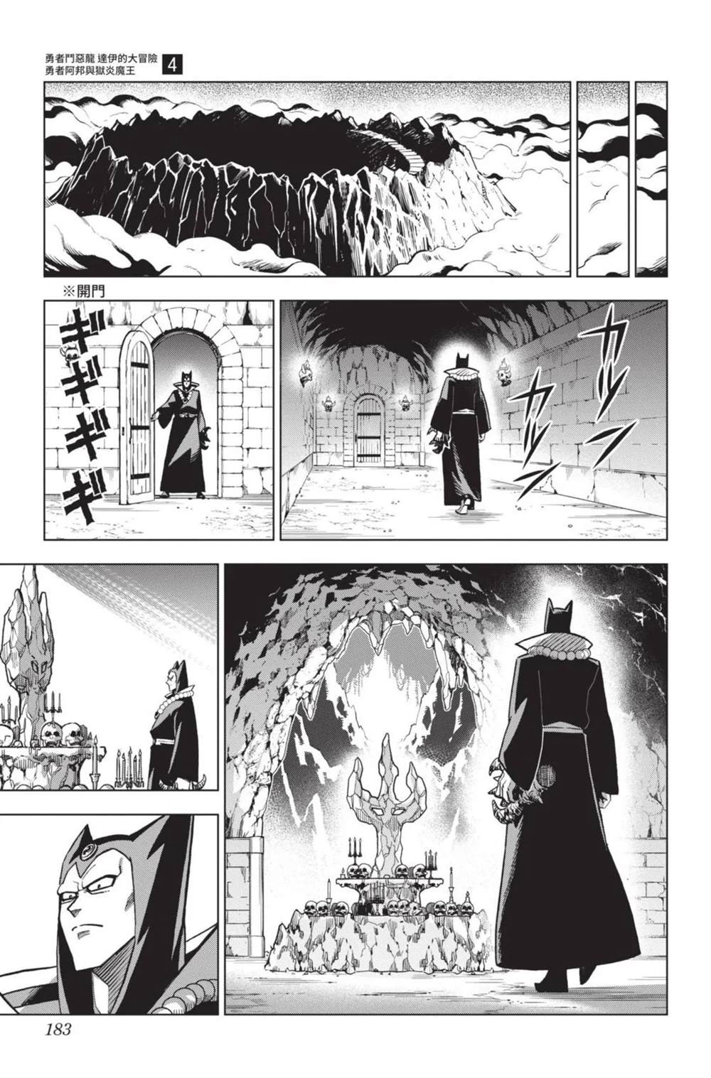 第184页