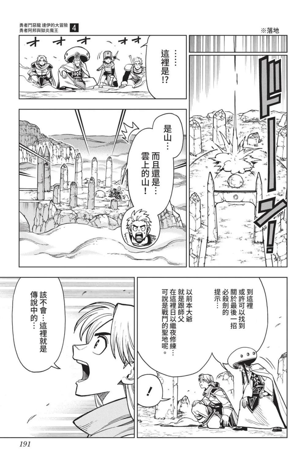 第192页
