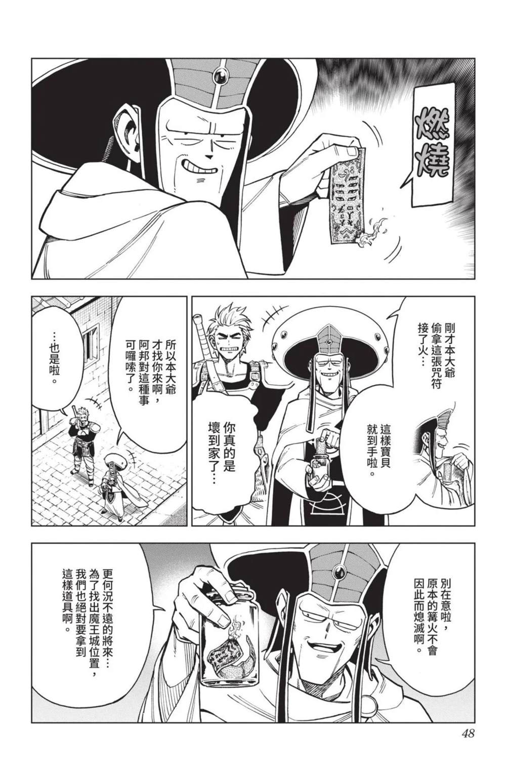 第49页
