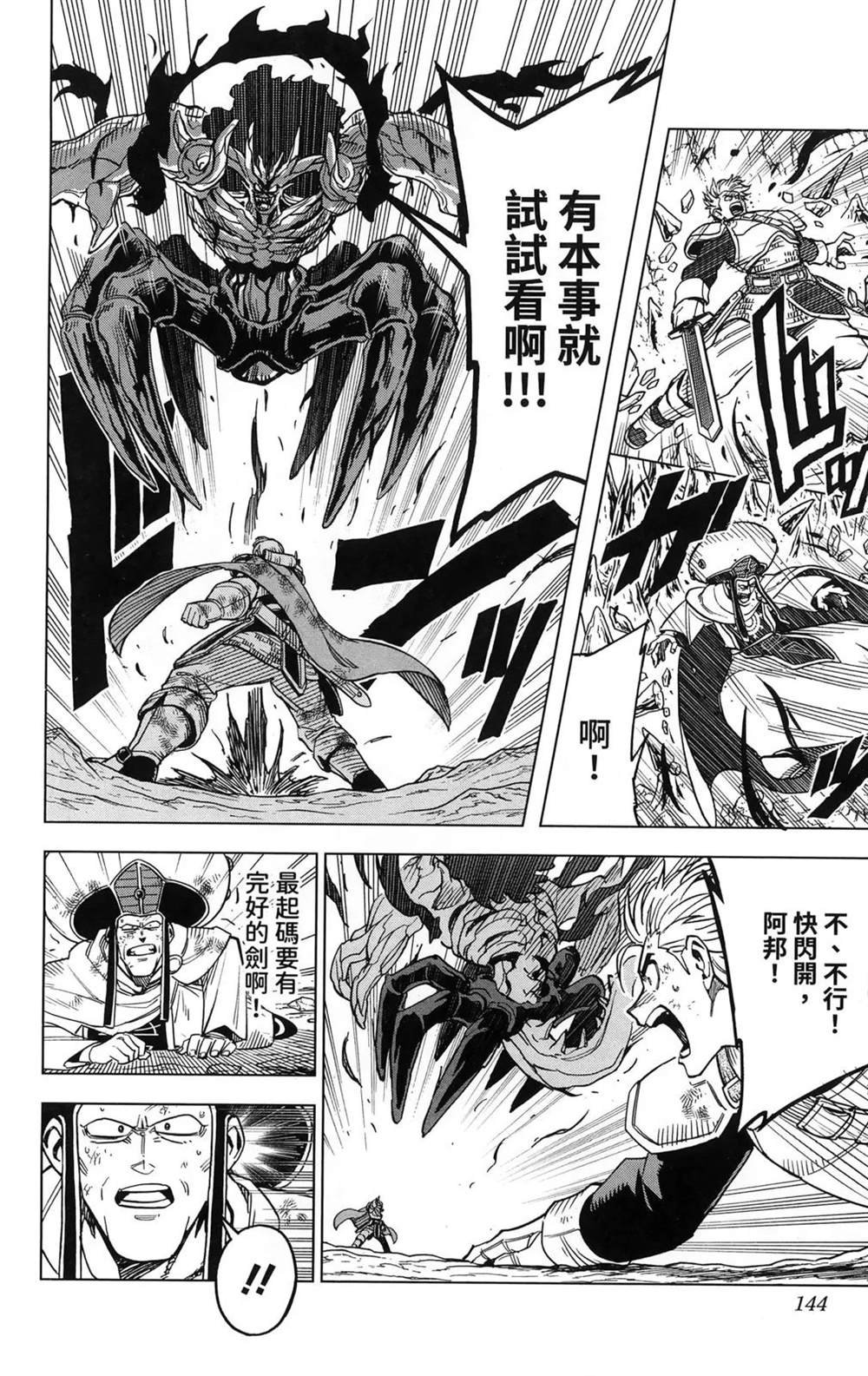 第146页