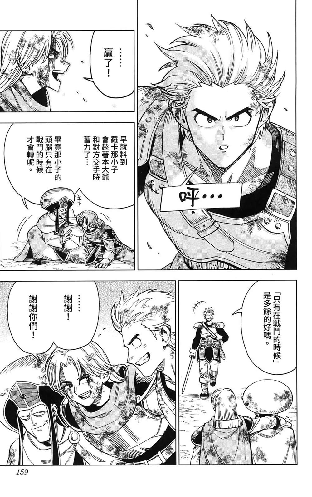 第161页