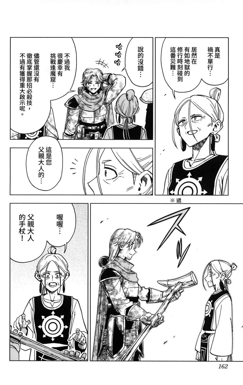 第164页