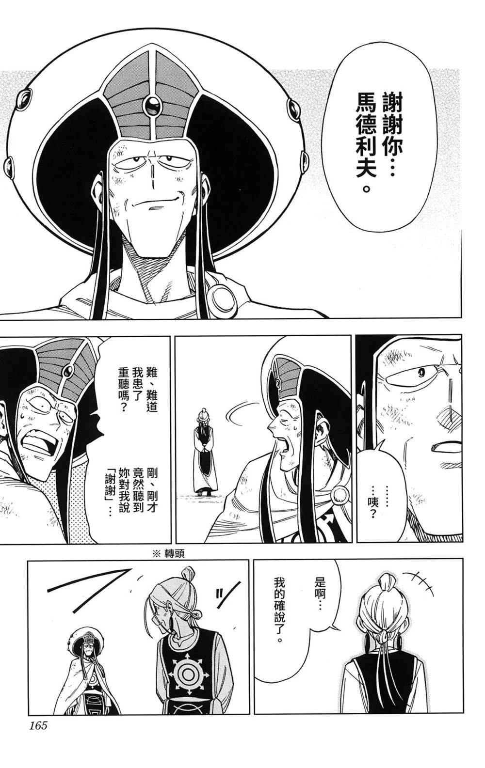 第167页