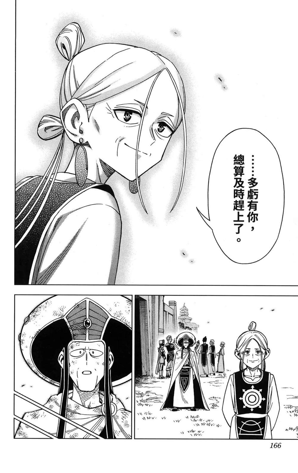 第168页