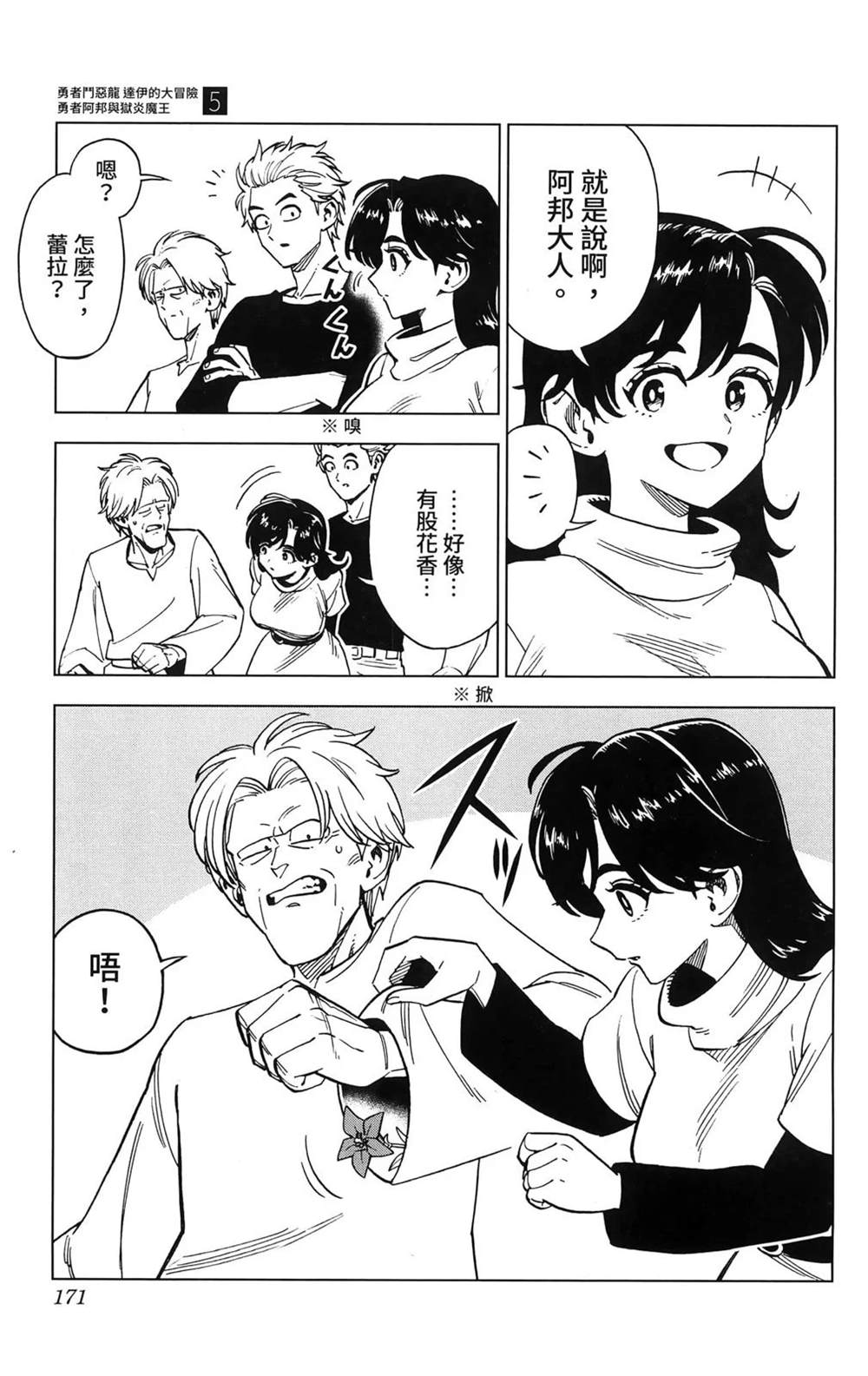 第173页