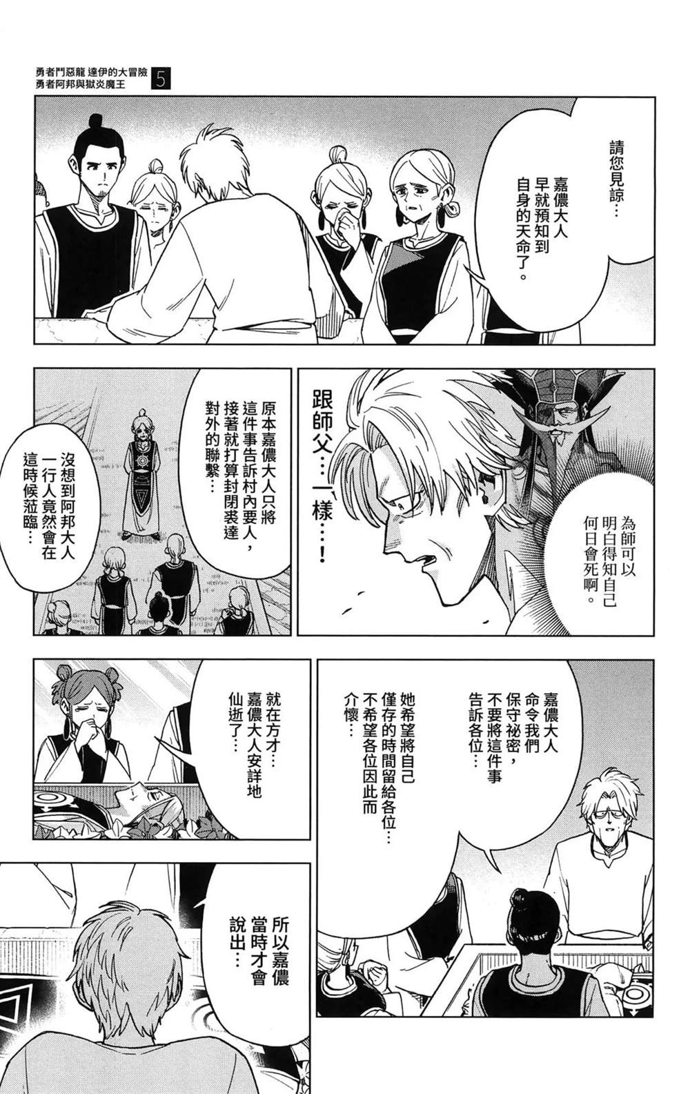 第179页