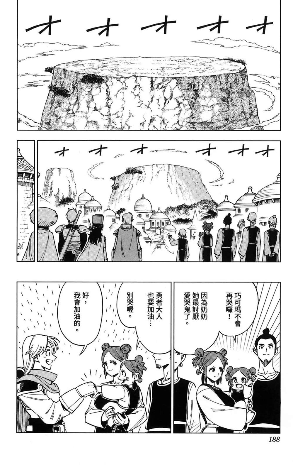 第190页