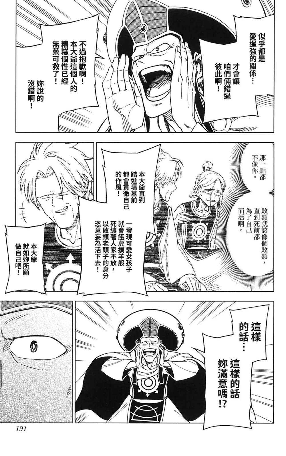 第193页
