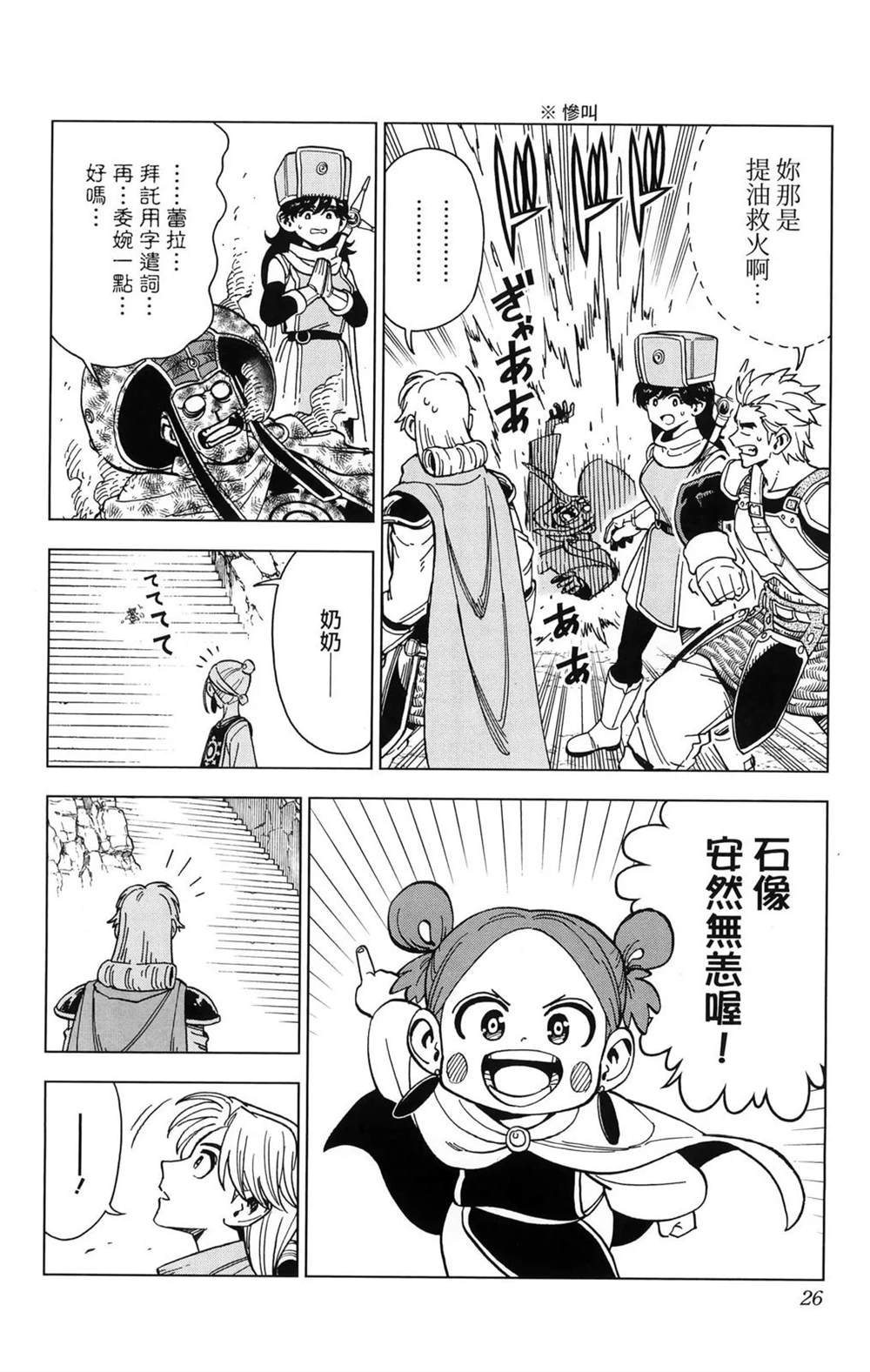 第28页