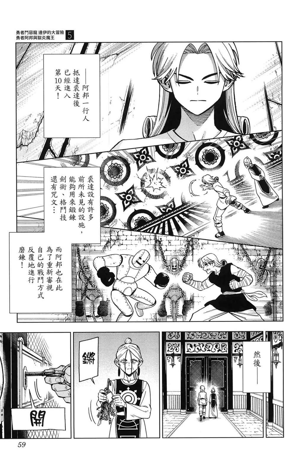 第61页