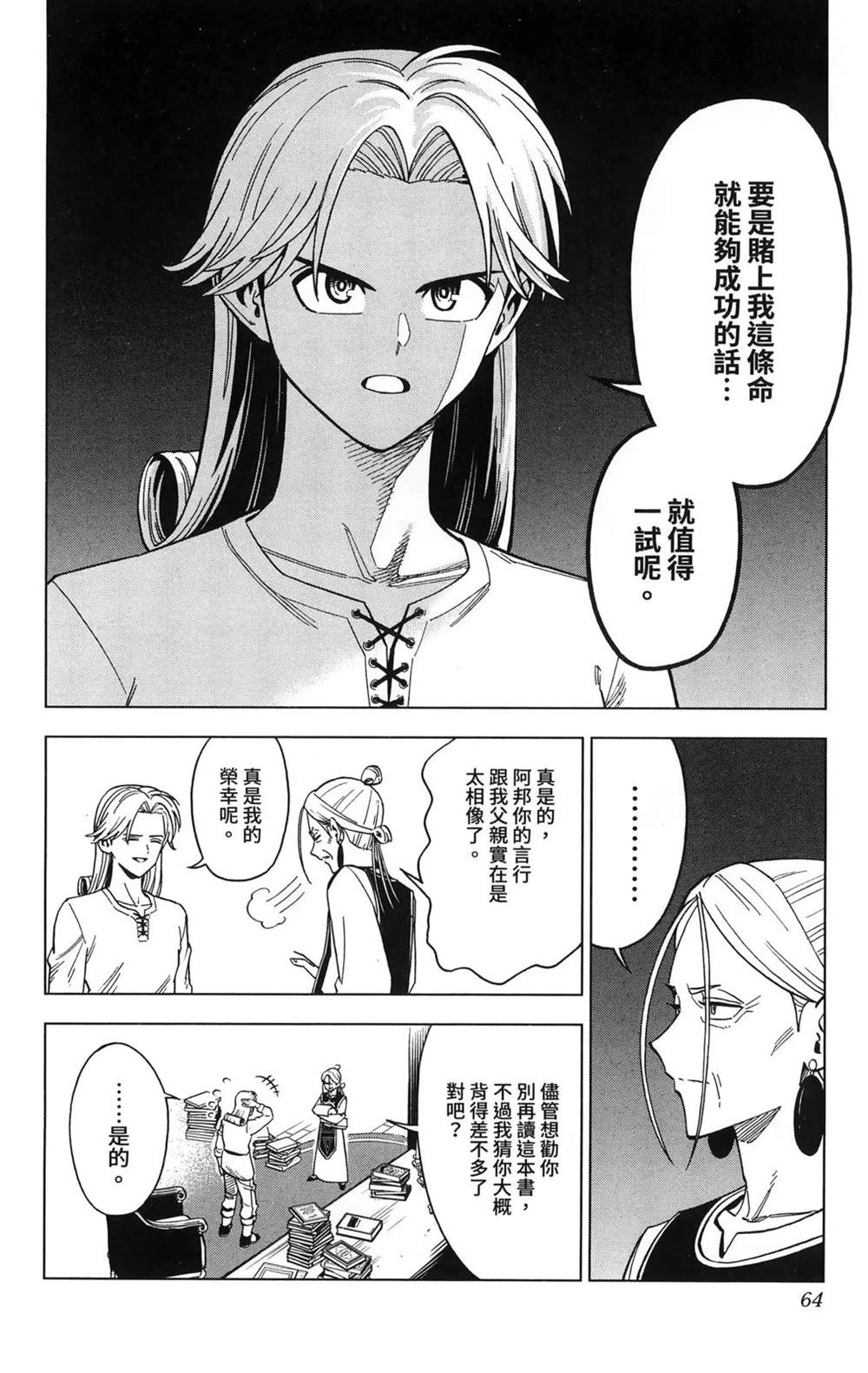 第66页