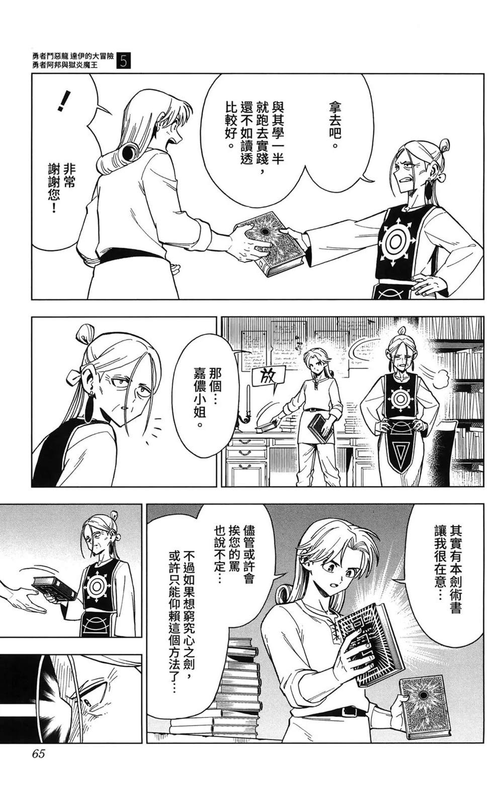 第67页