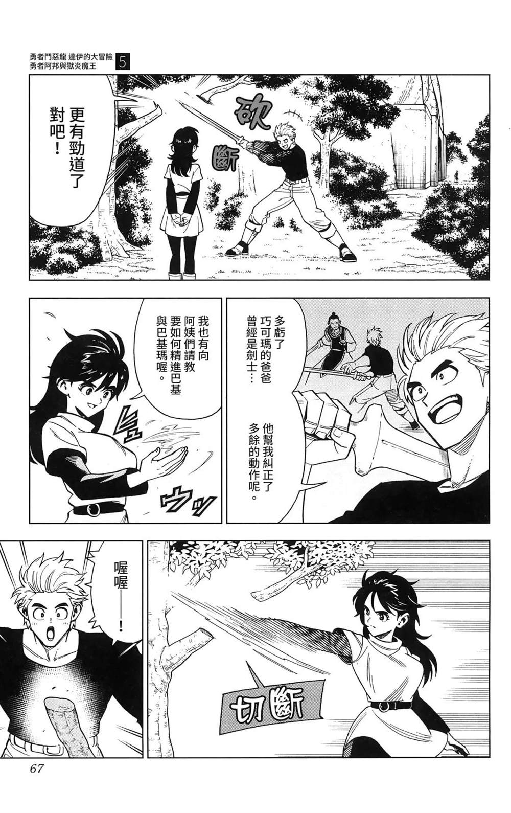 第69页