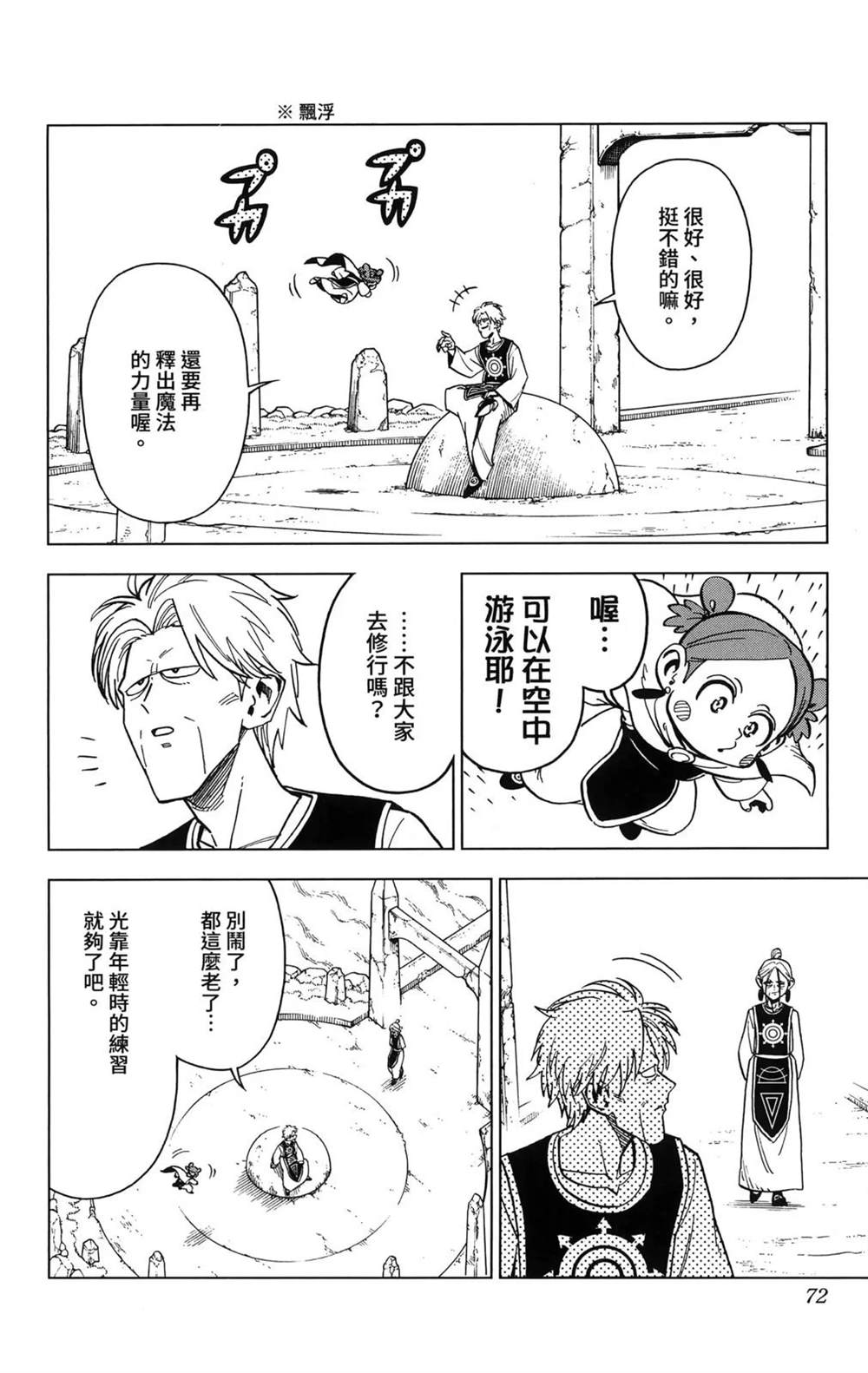 第74页