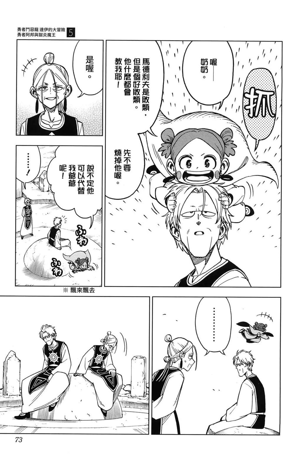 第75页