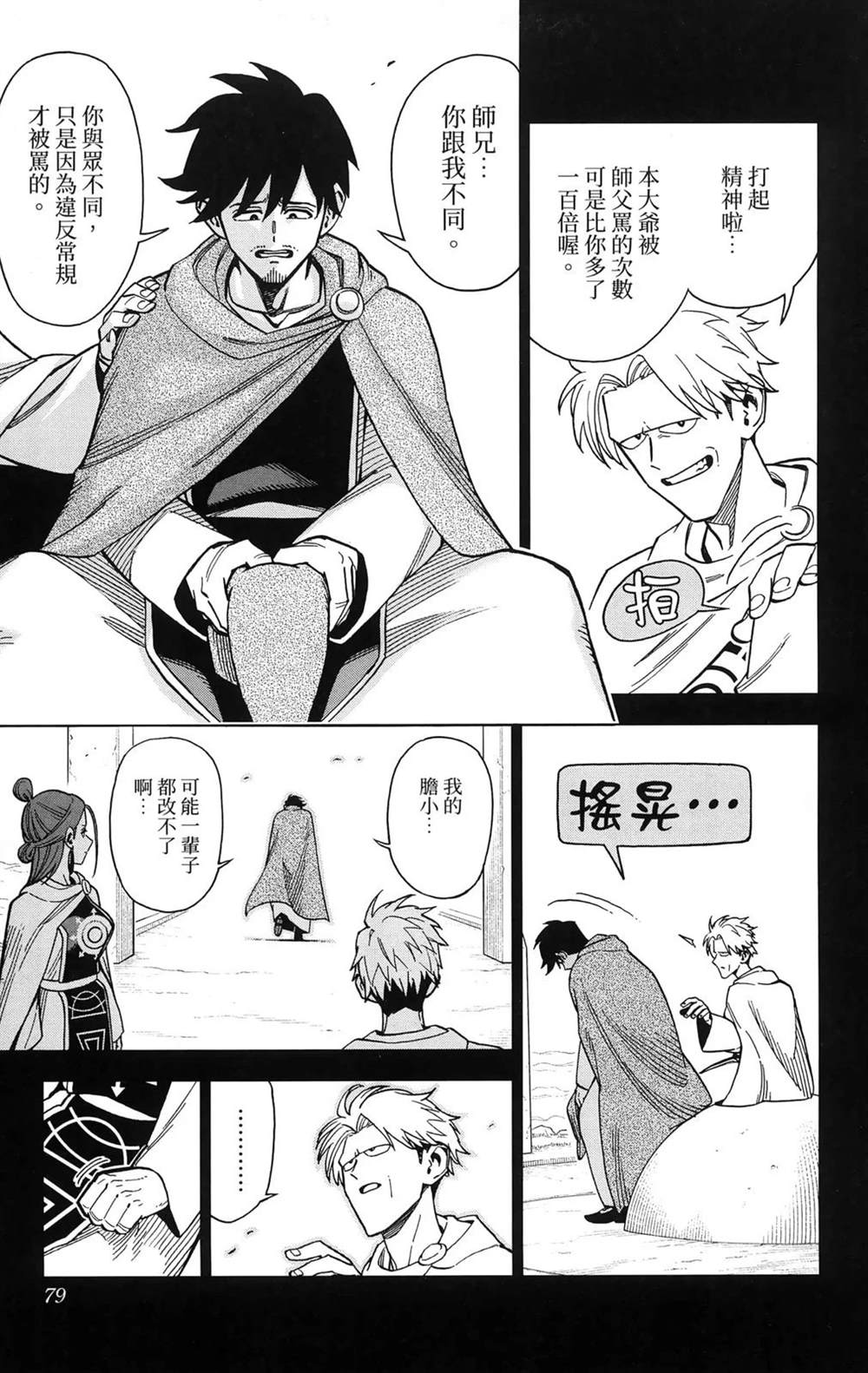 第81页
