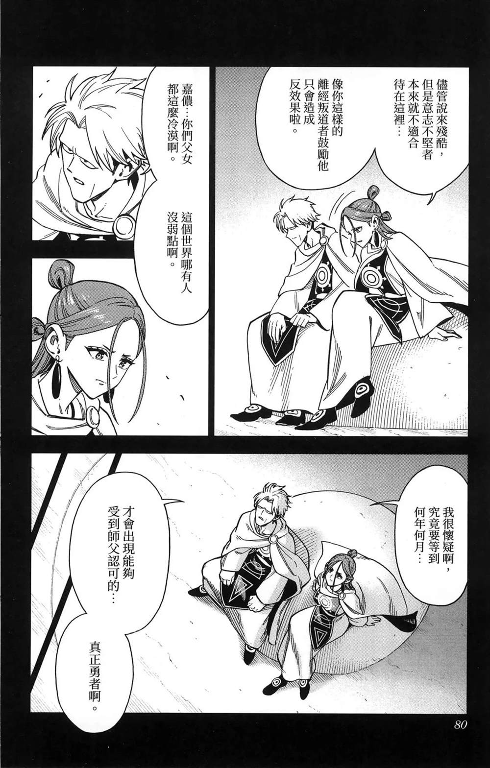 第82页
