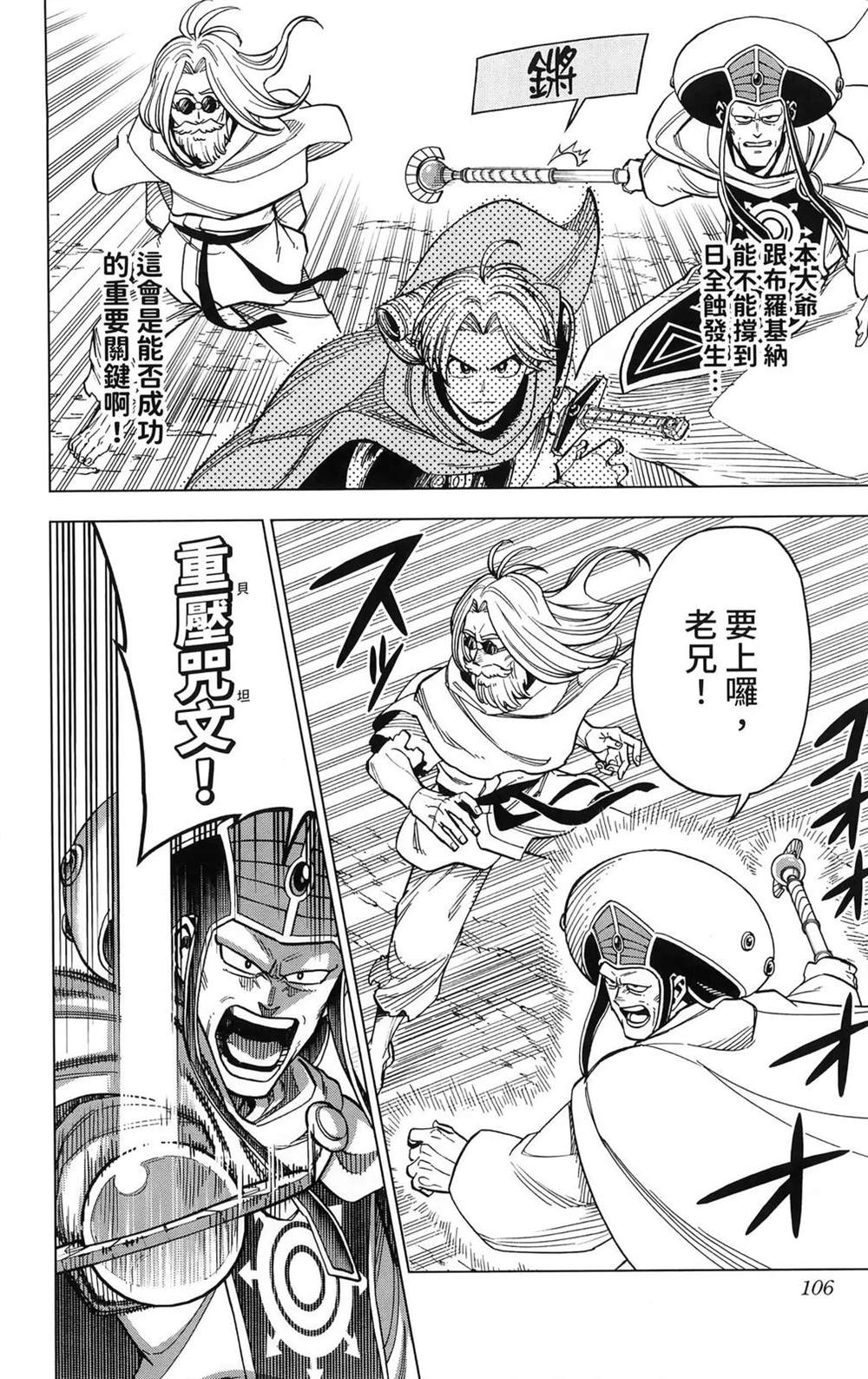 第108页