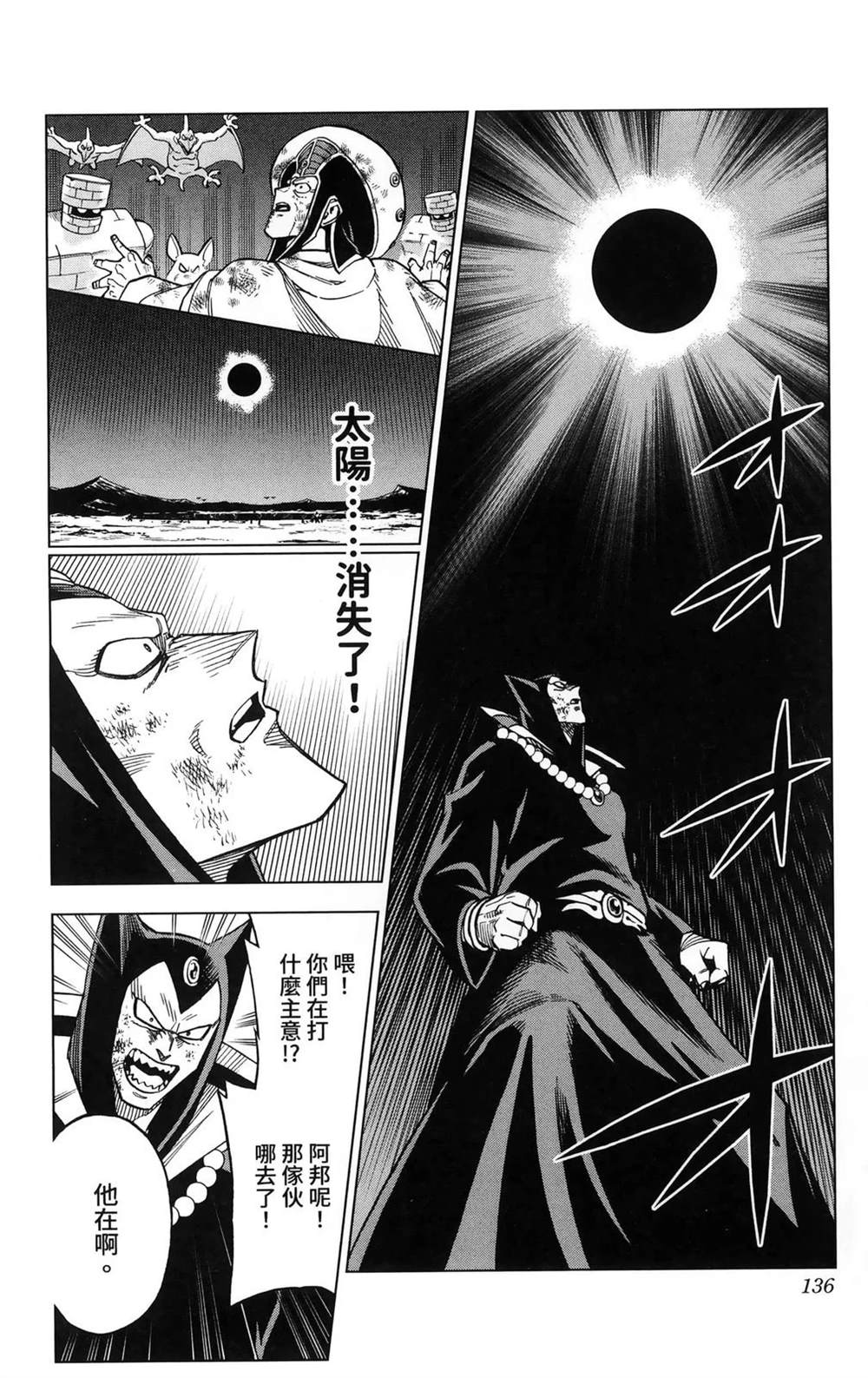第138页