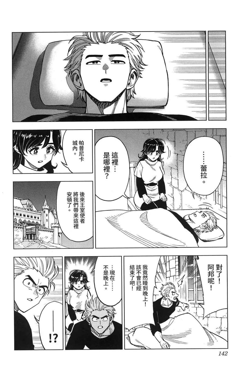 第144页