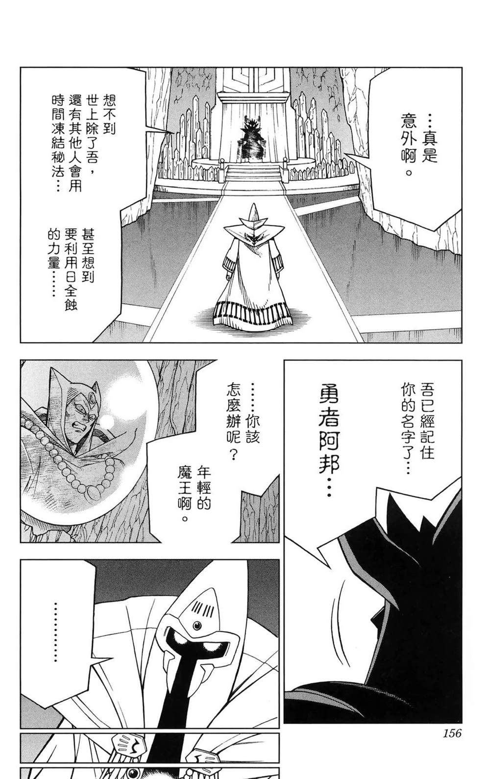 第158页