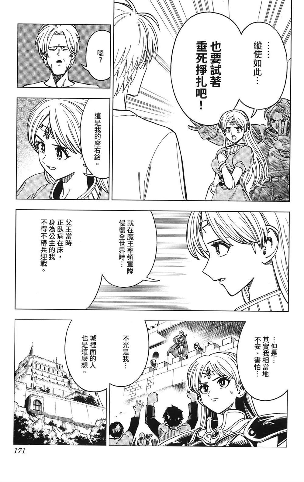 第173页