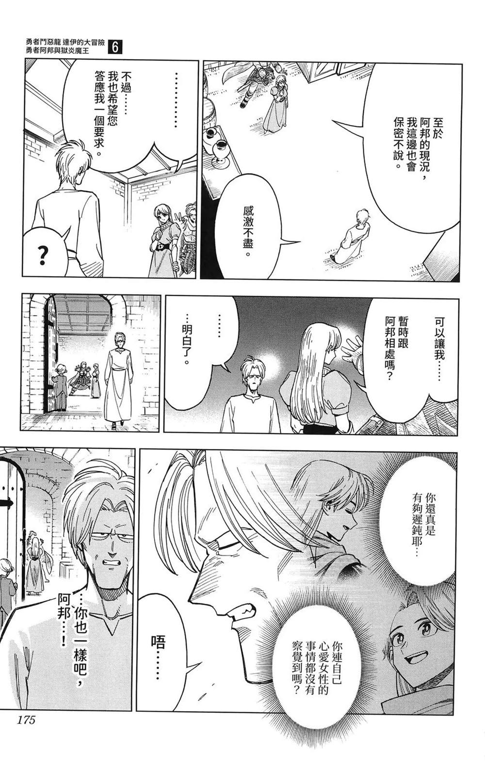 第177页