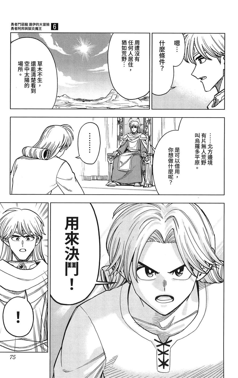 第77页