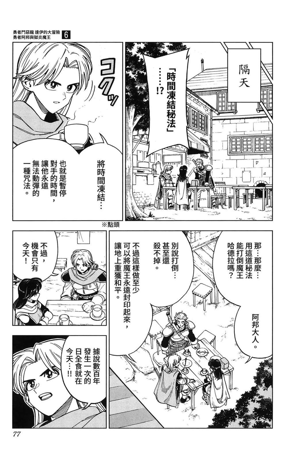 第79页