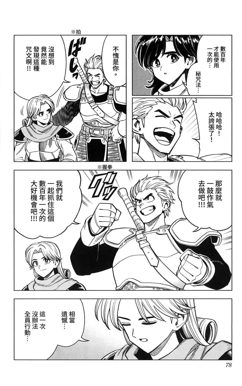 第80页