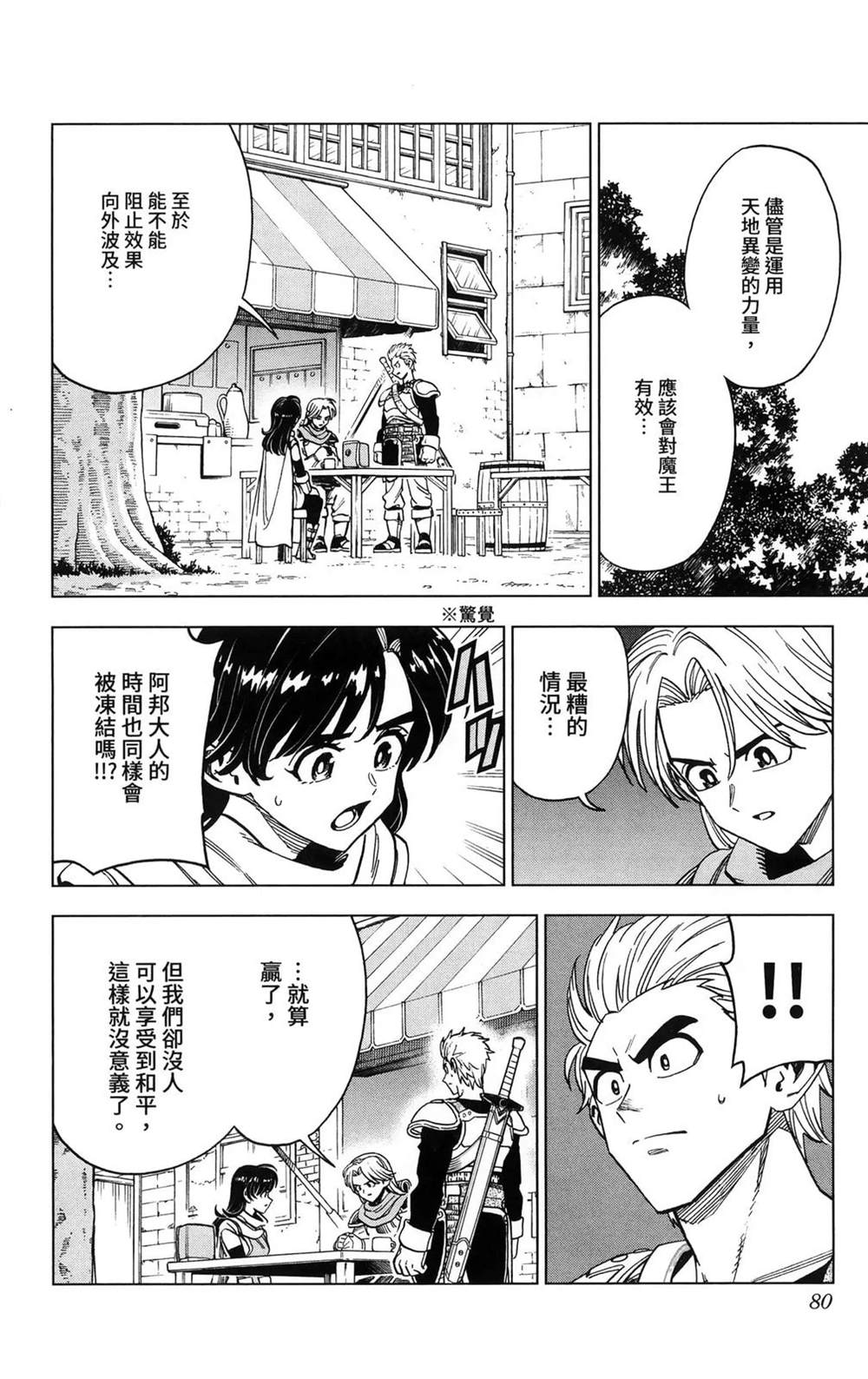 第82页