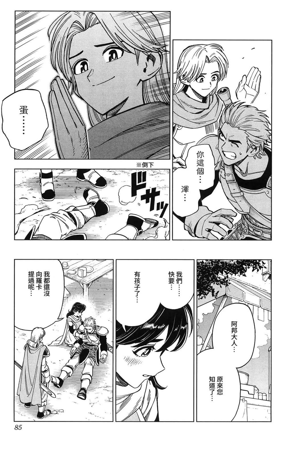 第87页