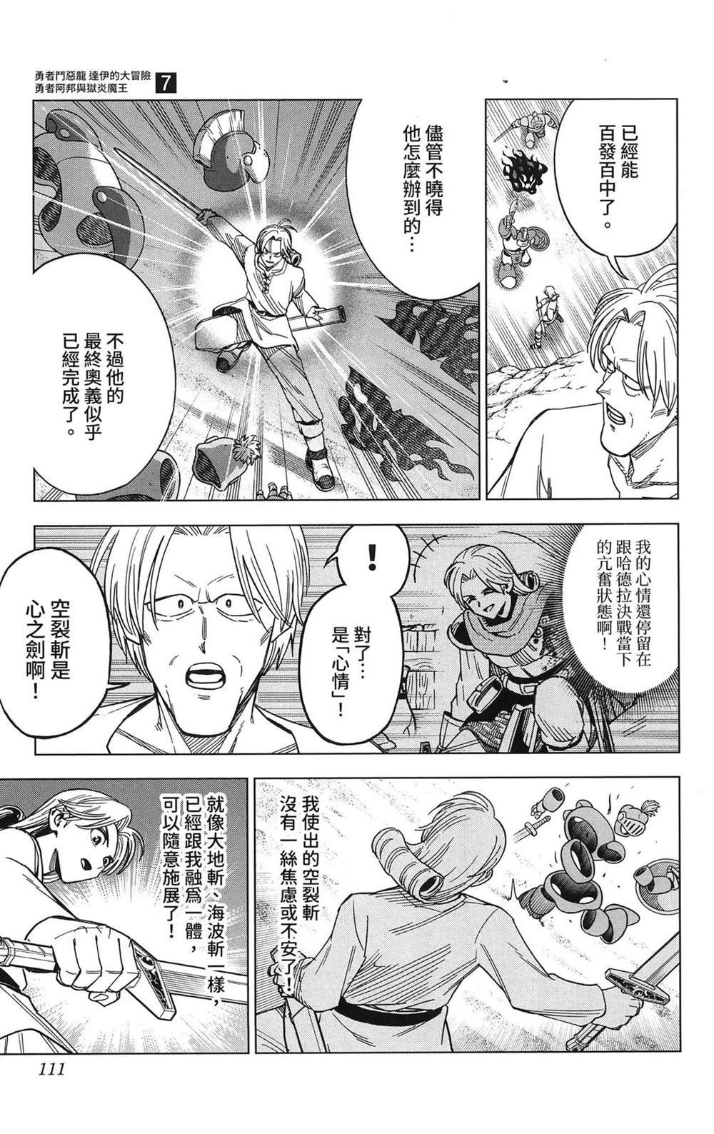 第113页