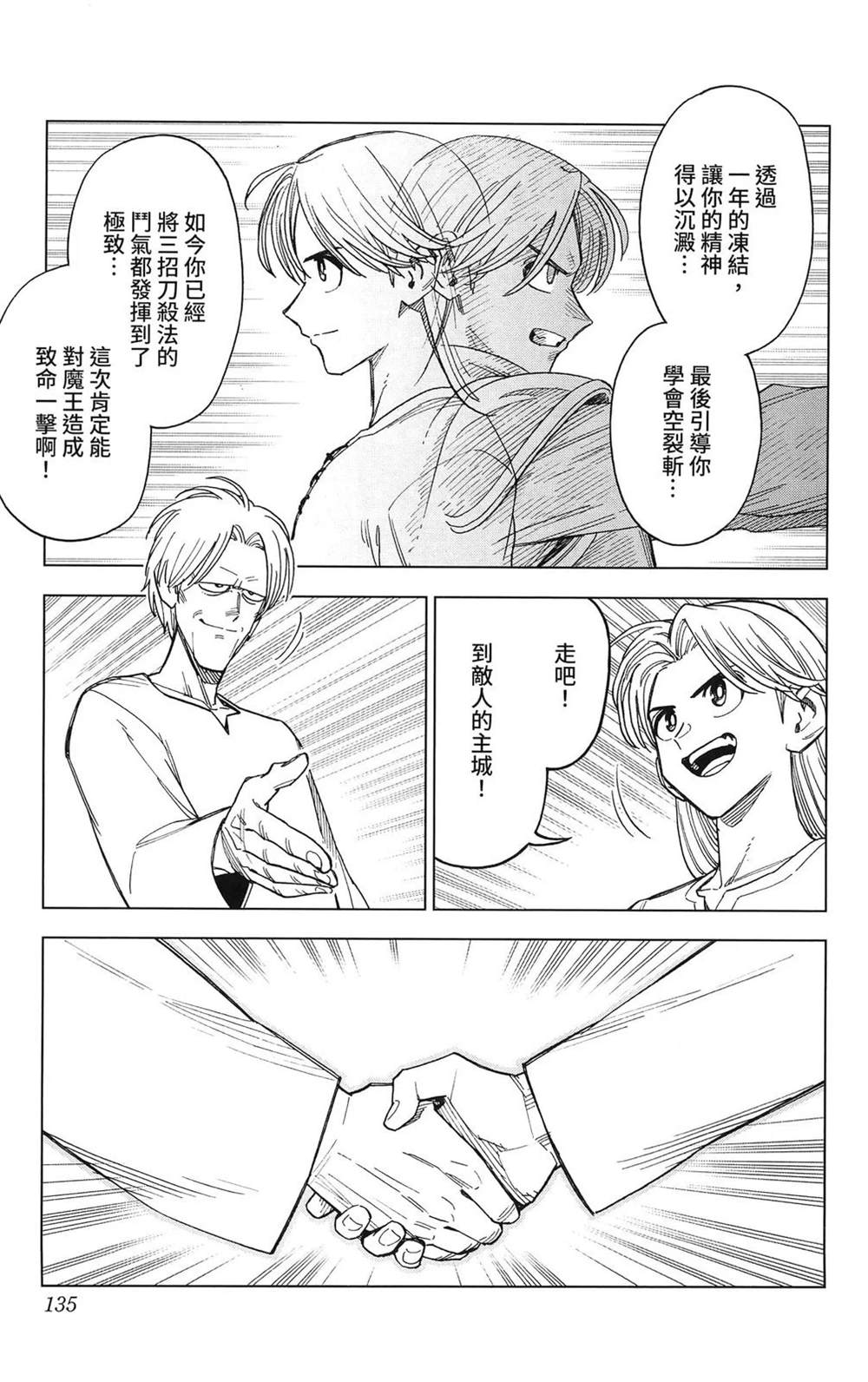 第137页