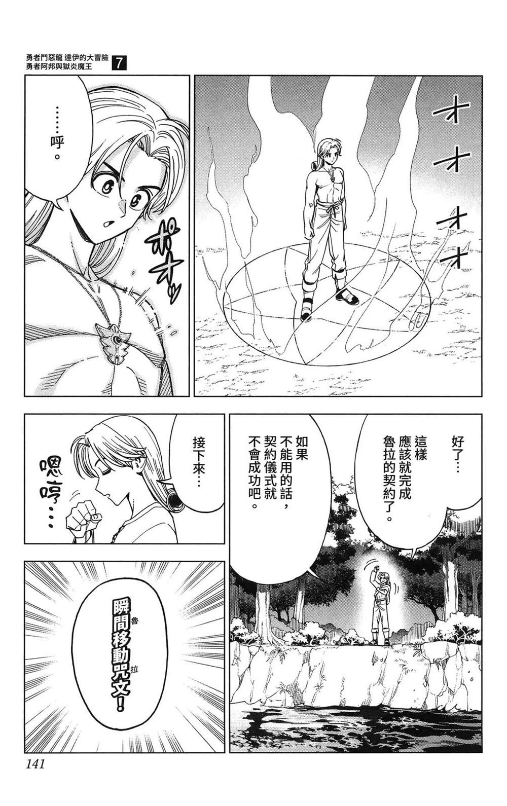 第143页