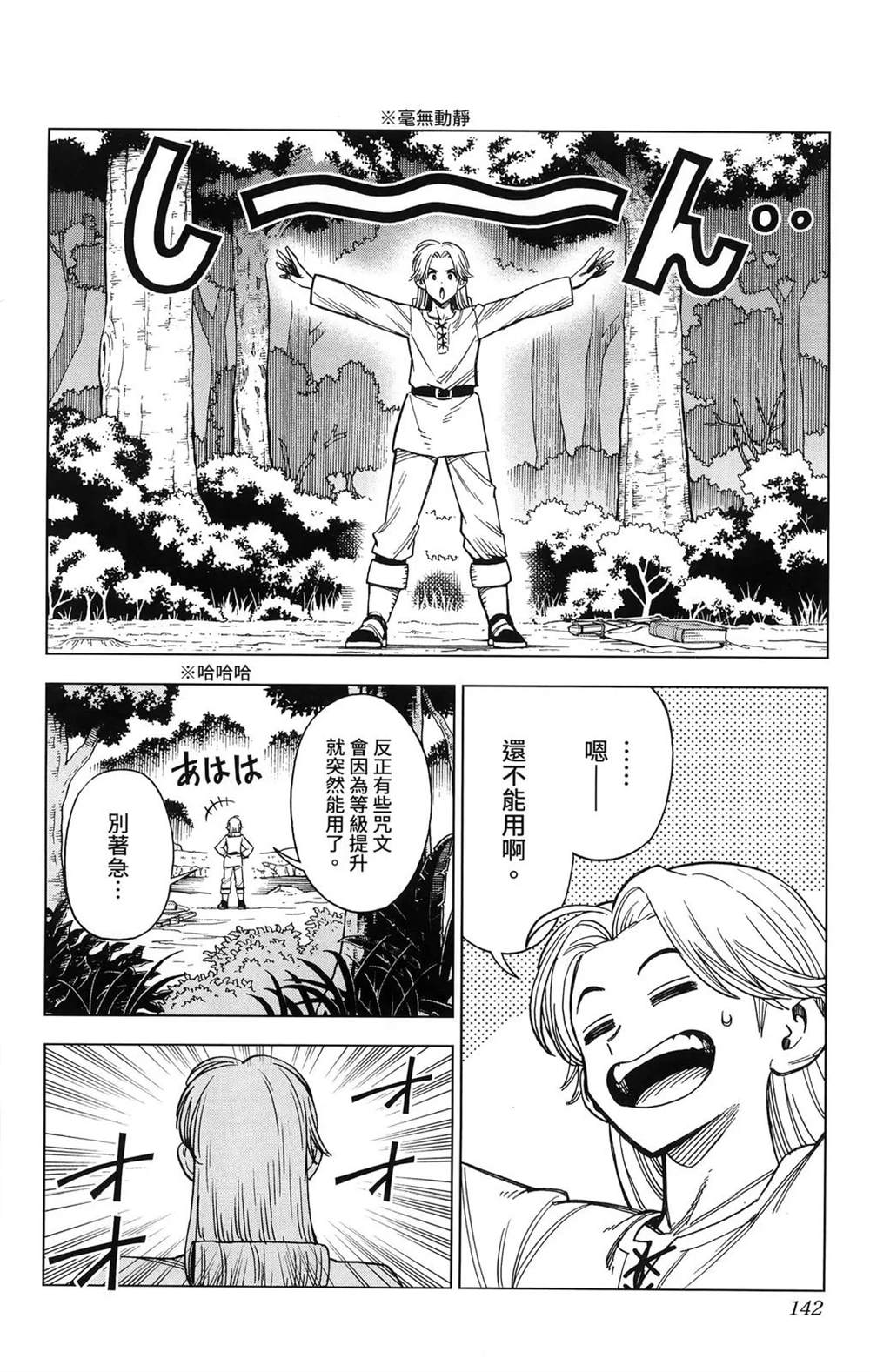 第144页