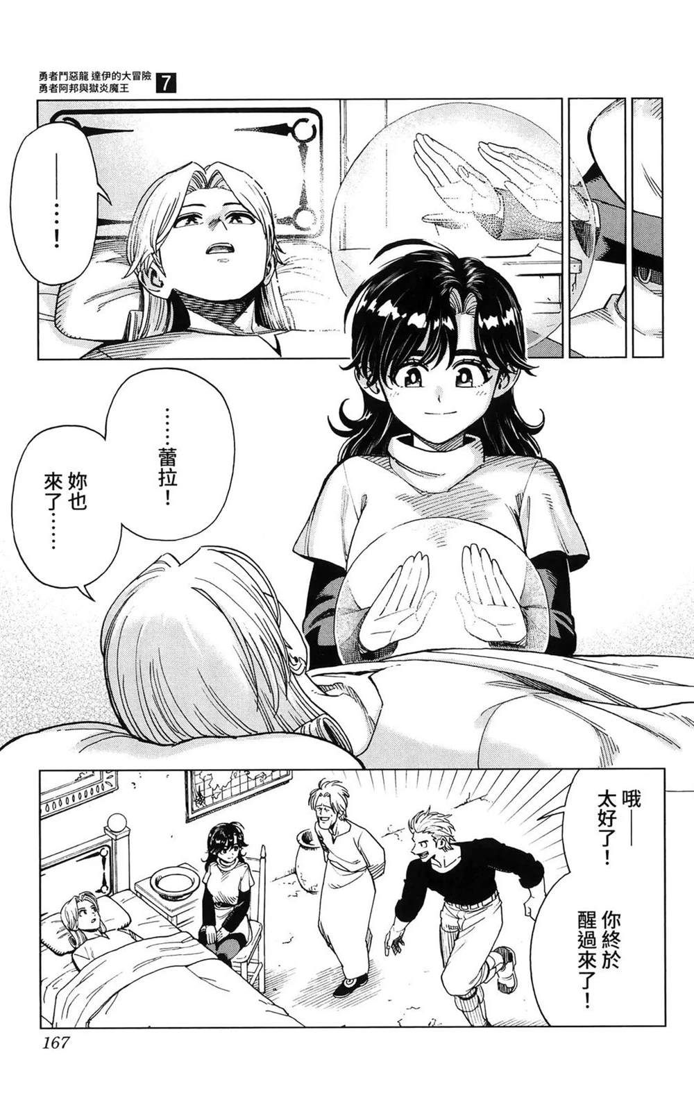 第169页