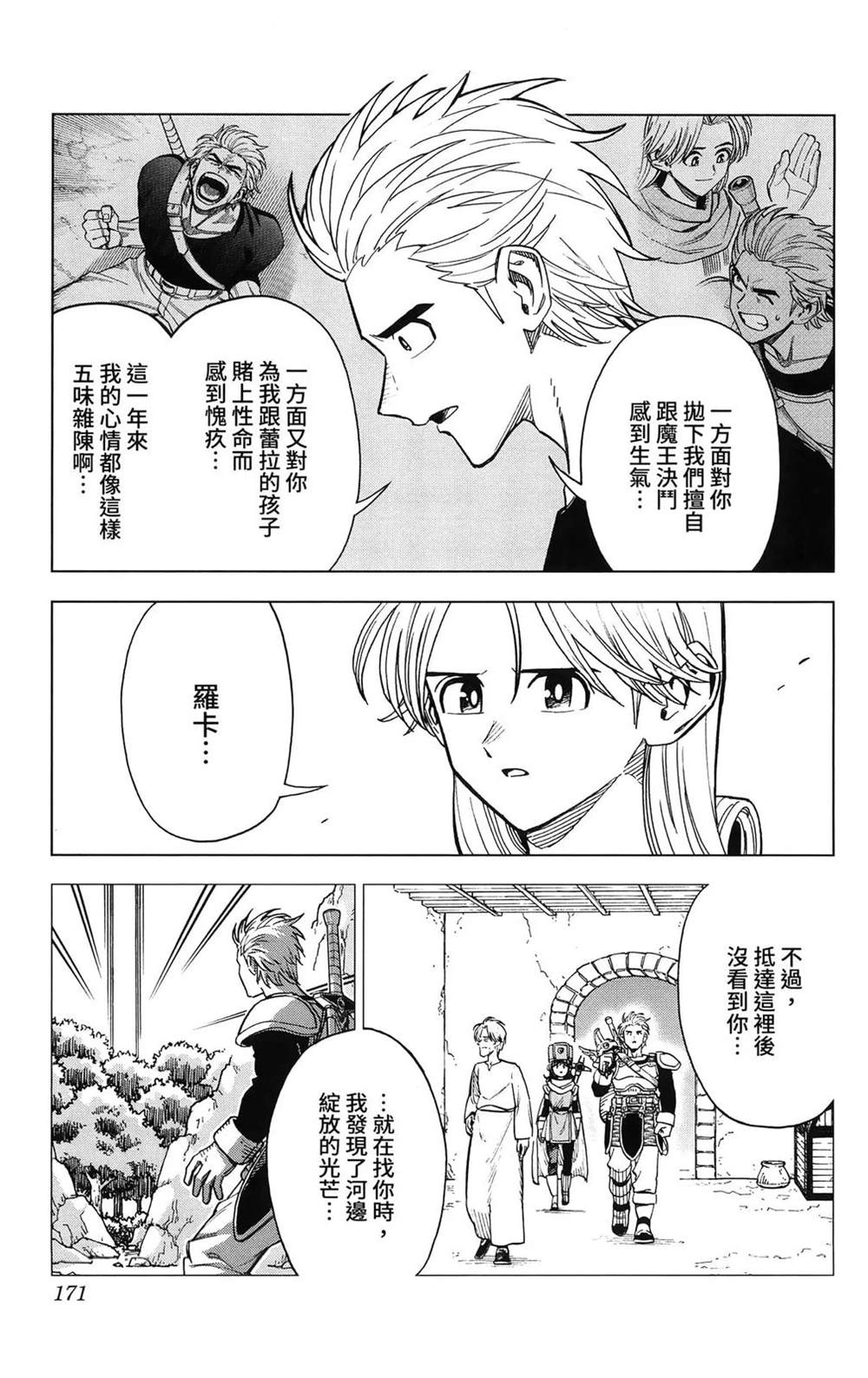 第173页