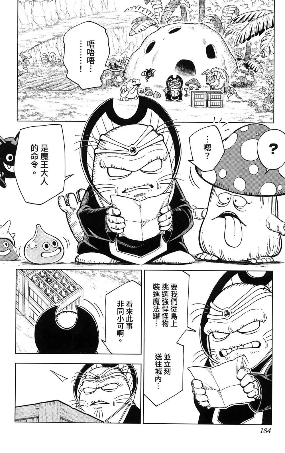 第186页