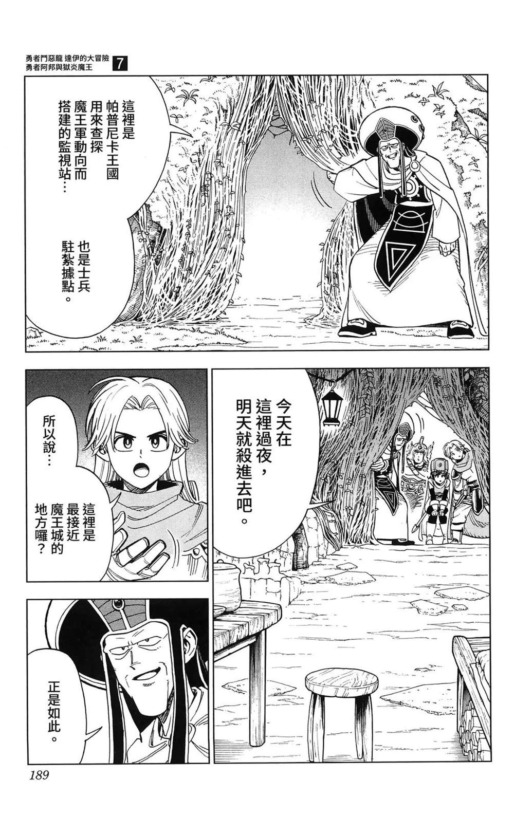 第191页