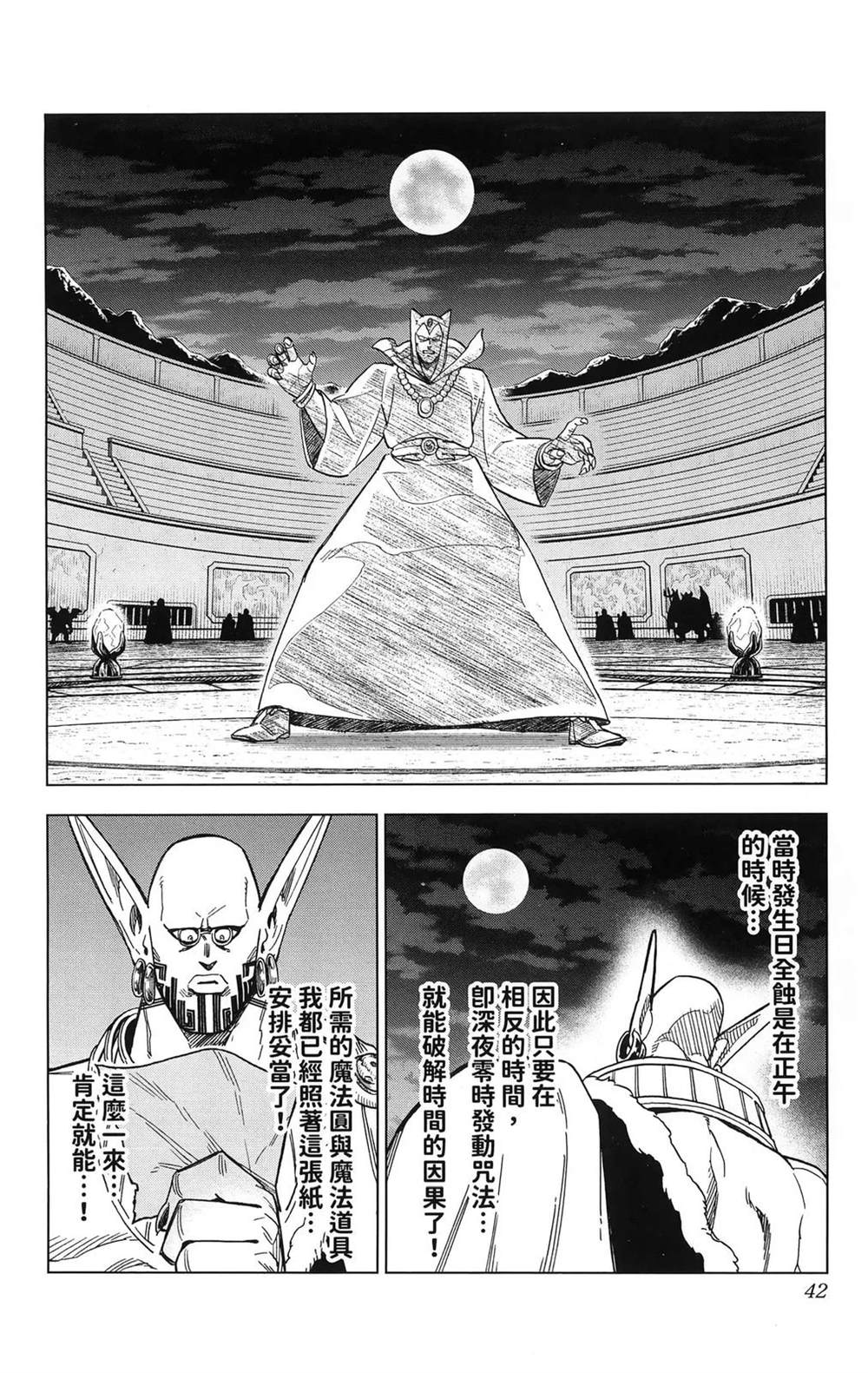 第44页