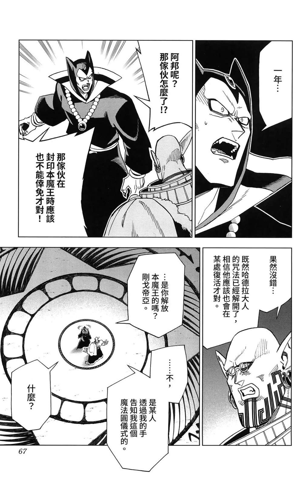 第69页