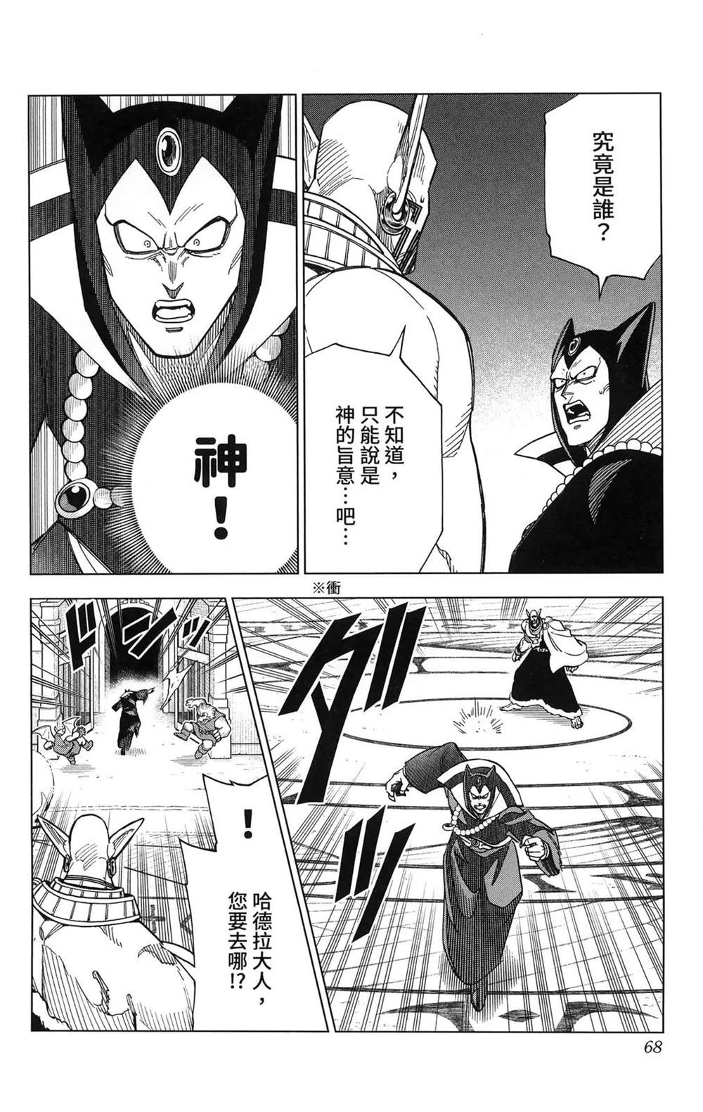 第70页