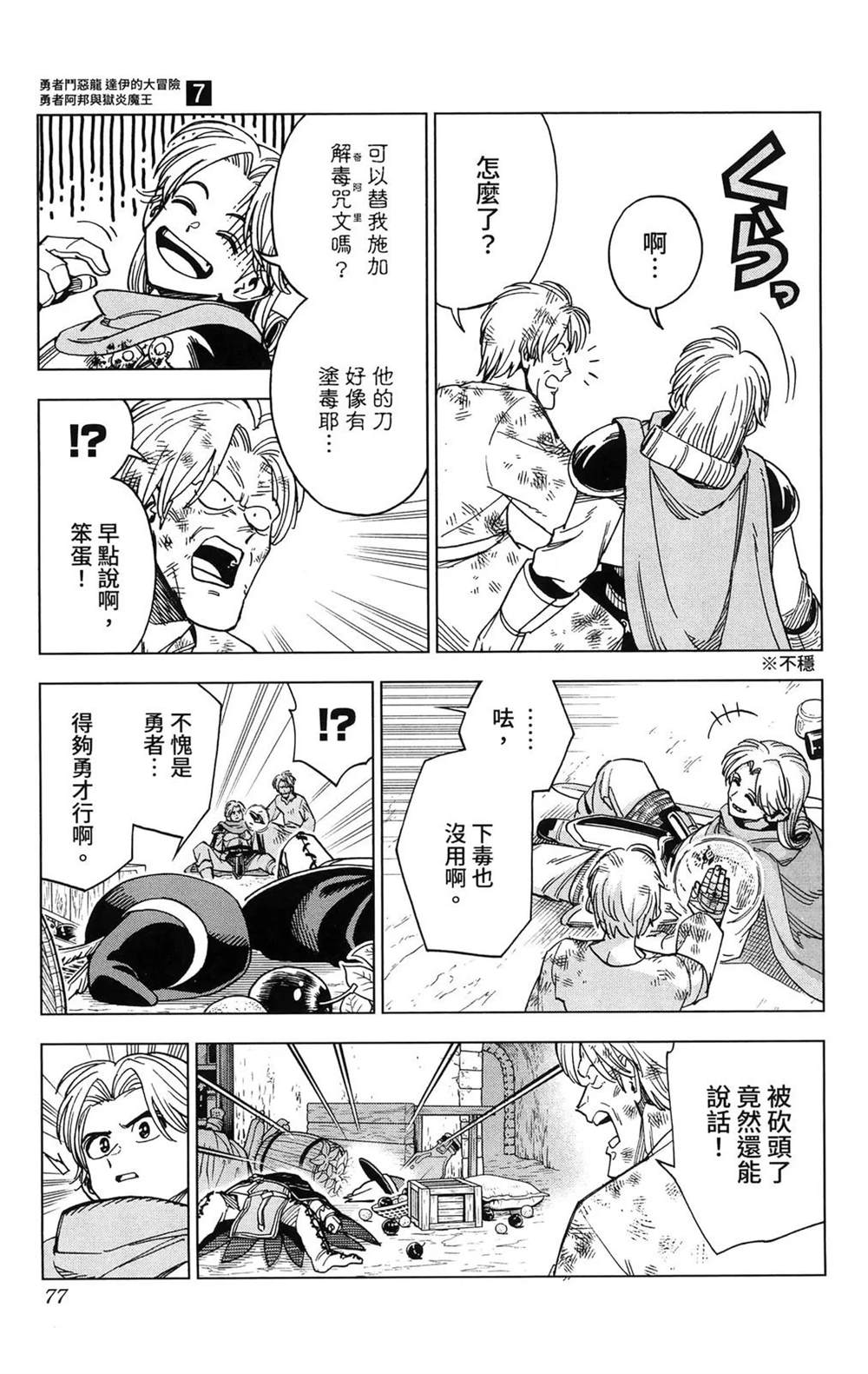 第79页