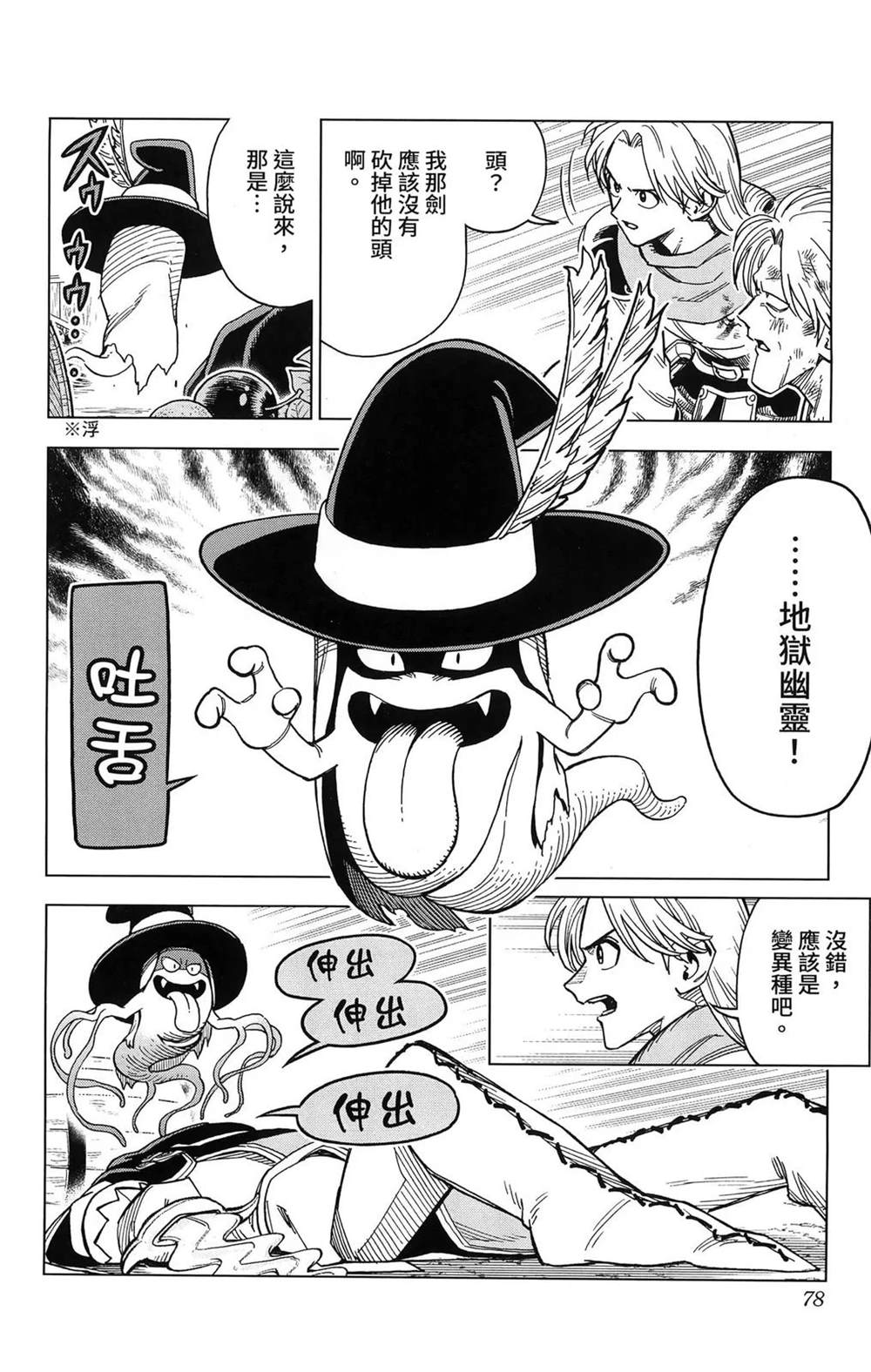 第80页