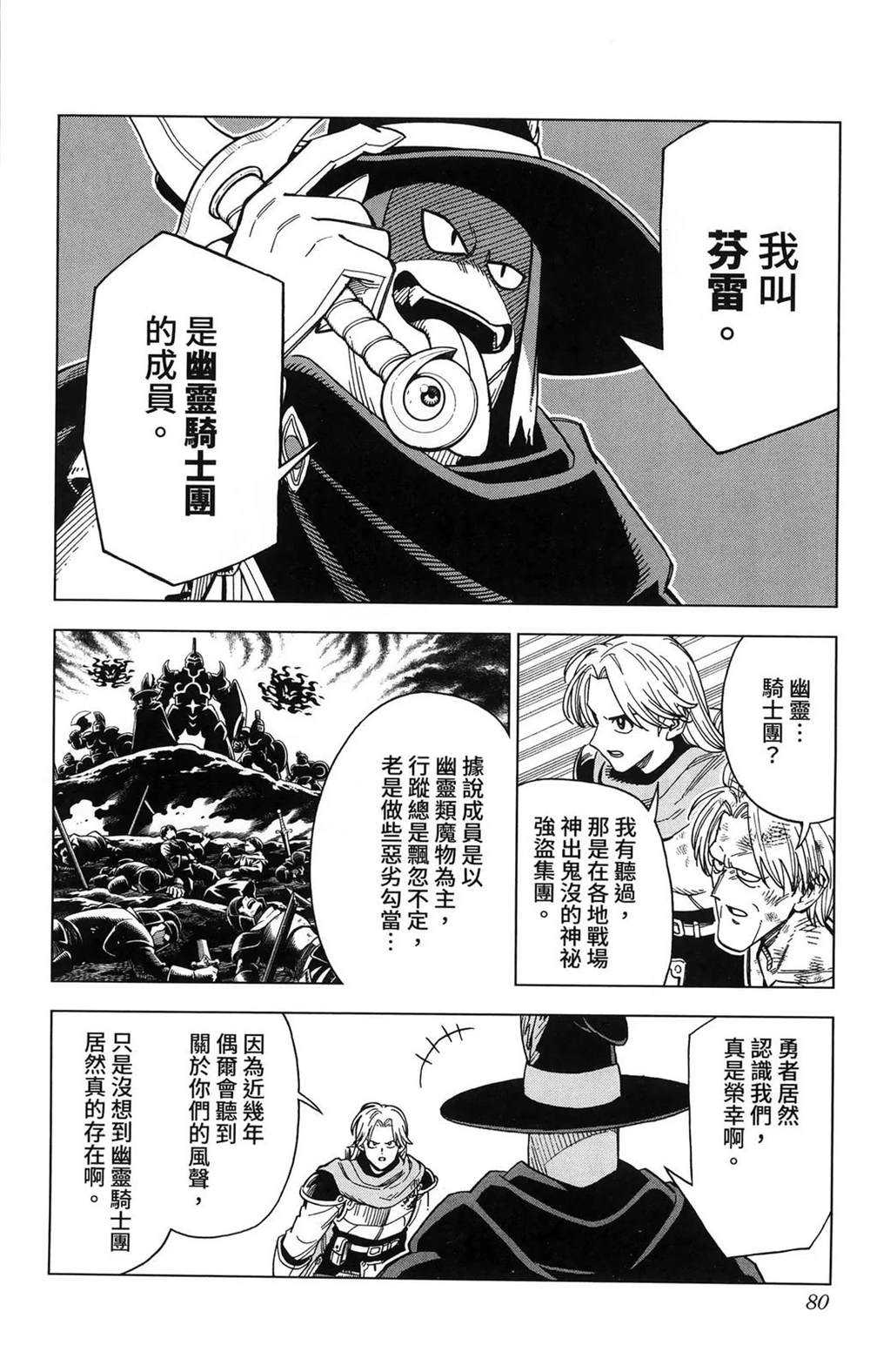 第82页