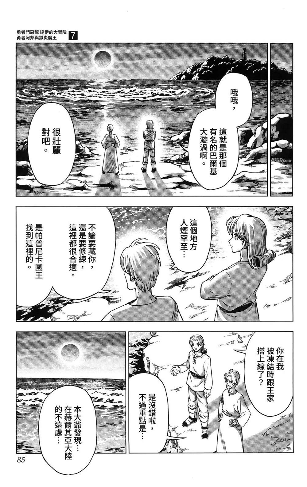 第87页