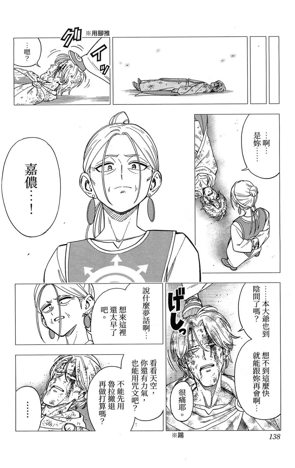 第140页