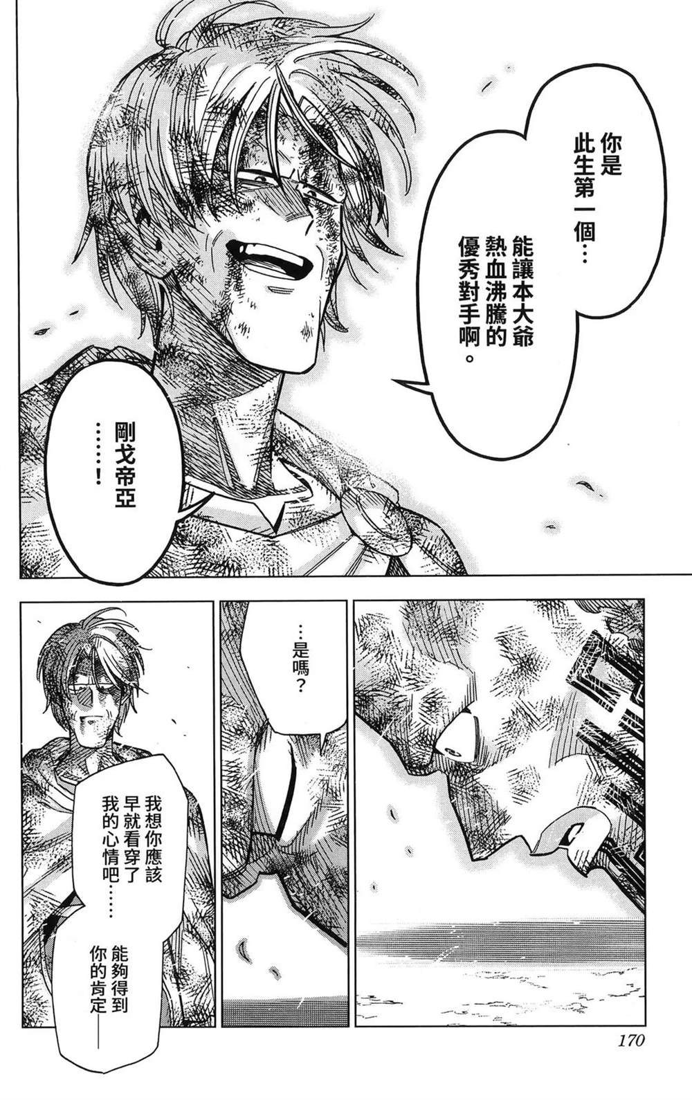 第172页