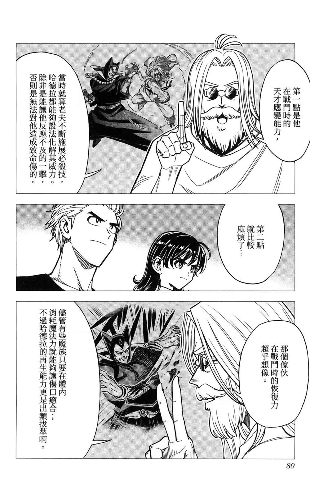 第82页